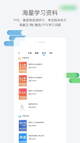 羊驼外语艺术通app