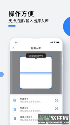 小控驿站app截图1