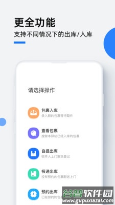 小控驿站app截图4