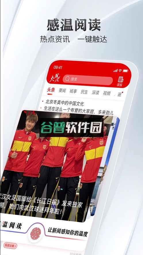 大武汉2026最新版截图1