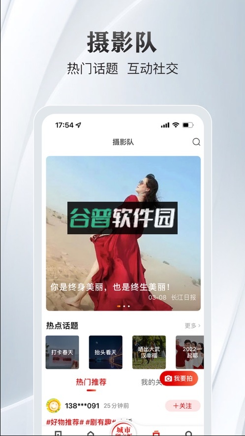 大武汉2026最新版截图3