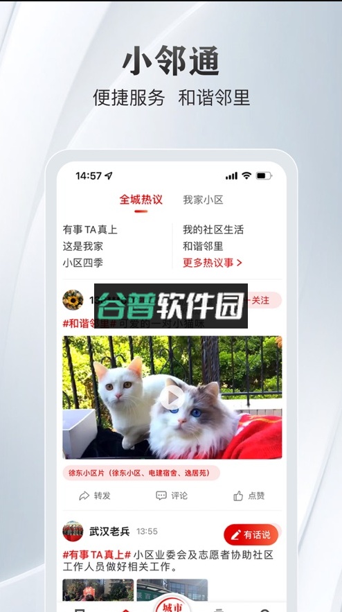 大武汉2026最新版截图4