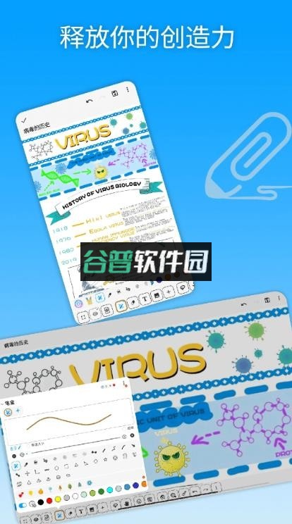 吾绘笔记app截图2