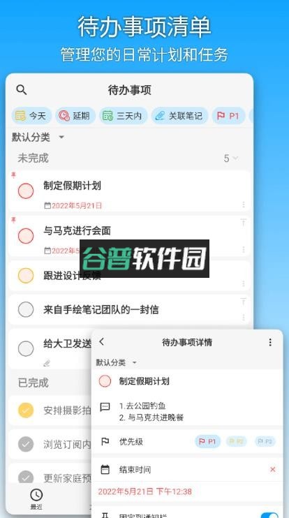 吾绘笔记app截图5
