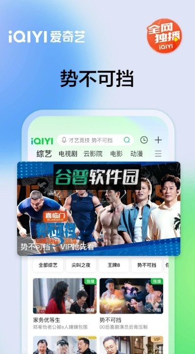 爱奇艺视频最新版本2026截图4