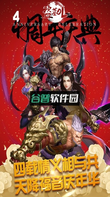 盗墓ol渠道版下载截图1