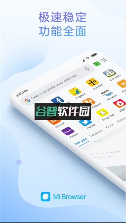 小米浏览器安卓版截图1