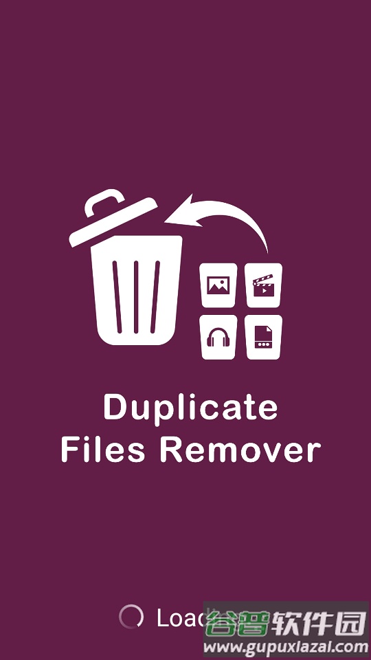 重复清理器app截图1