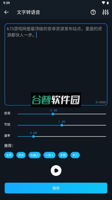 超级音乐编辑器下载截图3