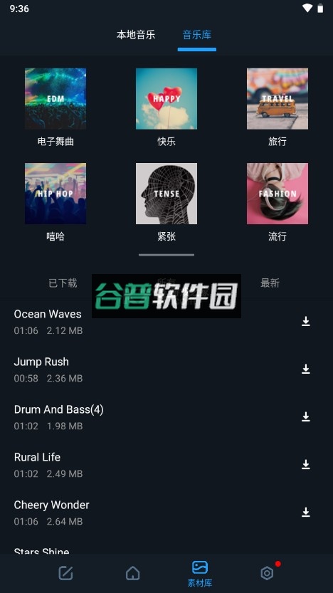 超级音乐编辑器下载截图4