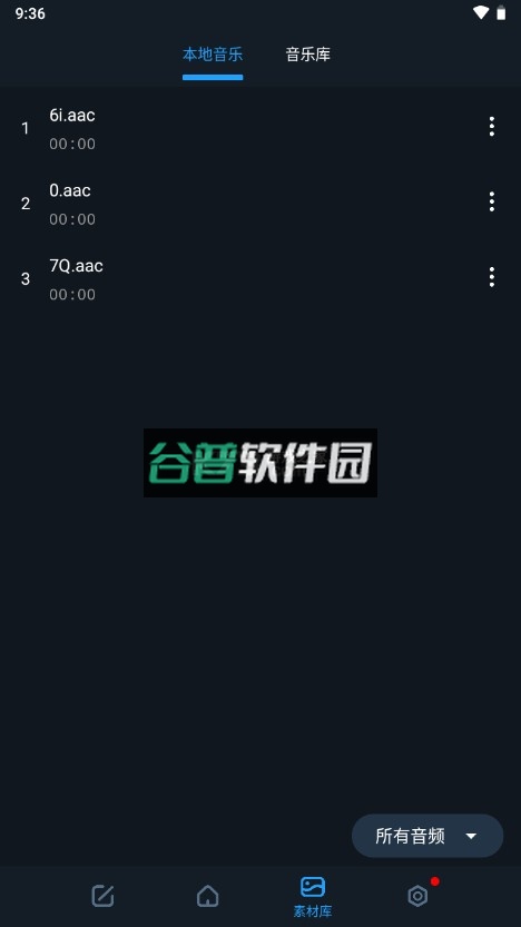 超级音乐编辑器下载截图5