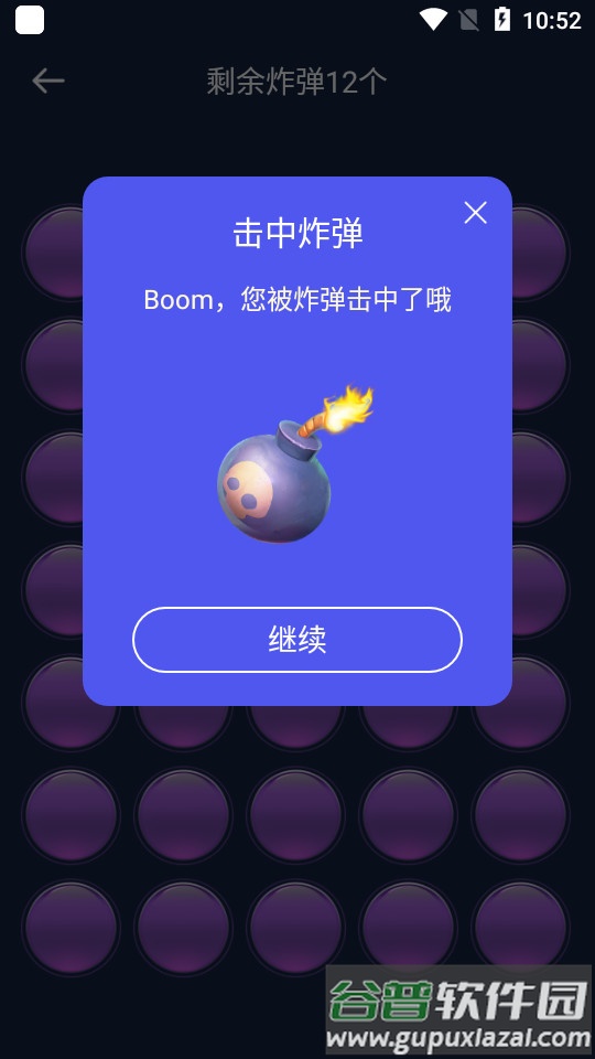 大转盘小决定app下载截图1