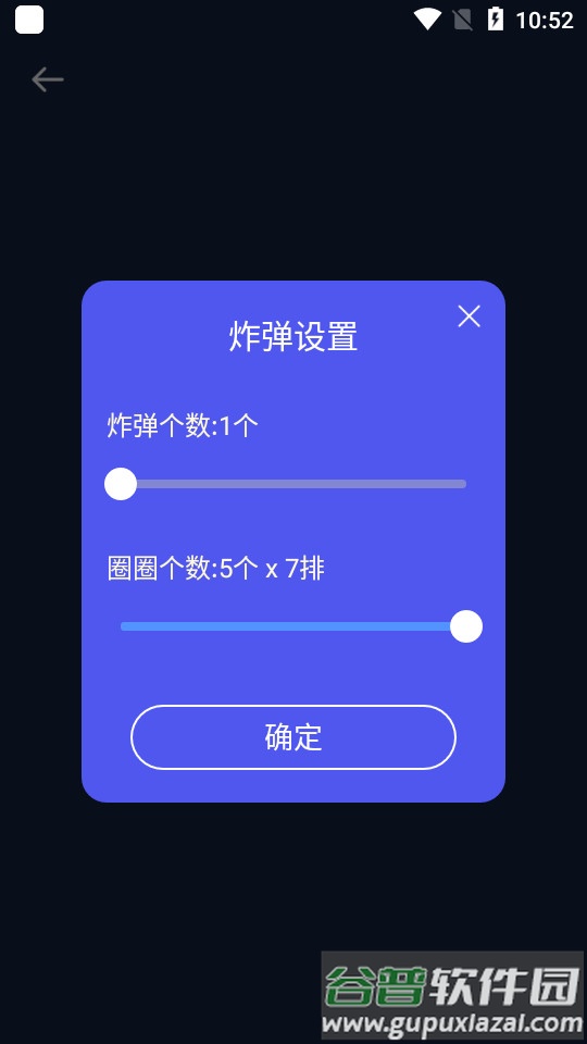 大转盘小决定app下载截图2