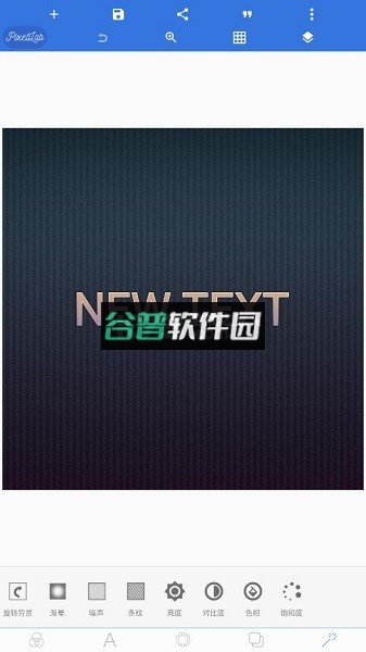 pixellab中文版免费版下载截图1