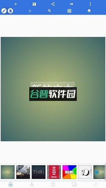 pixellab中文版免费版下载截图3