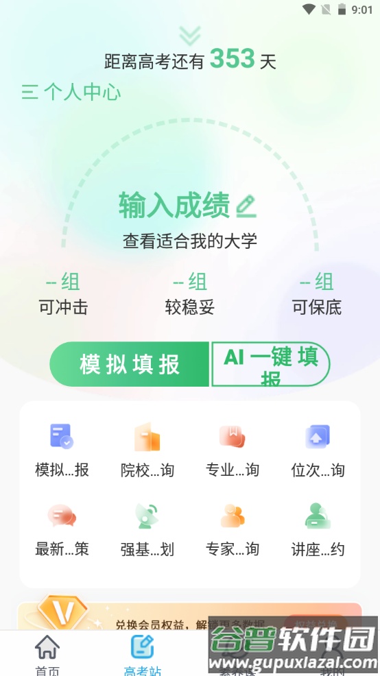金石教育培训机构手机端截图3