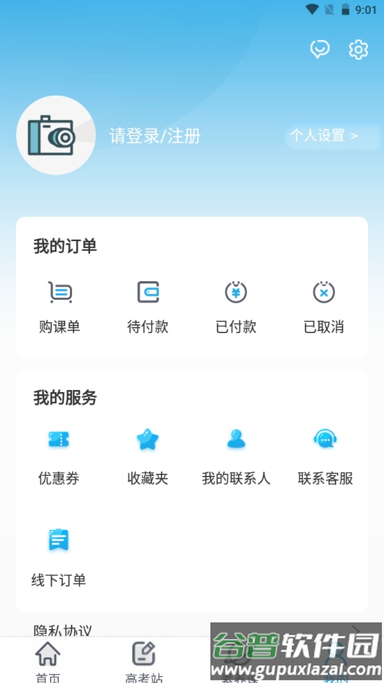 金石教育培训机构手机端截图4