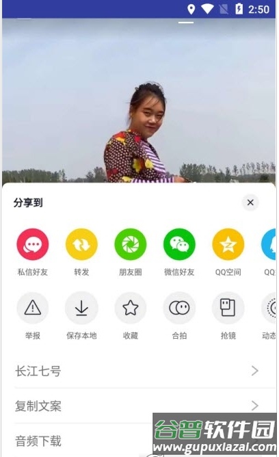 x框架模块长江七号app截图1
