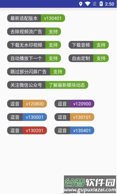 x框架模块长江七号app截图2