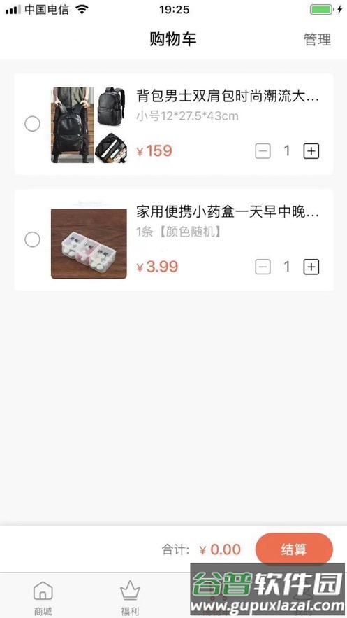 美音极速版截图2