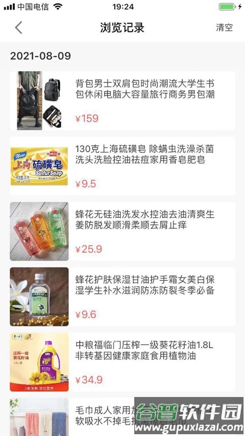 美音极速版截图3