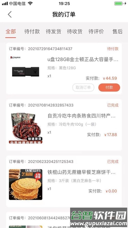 美音极速版截图4