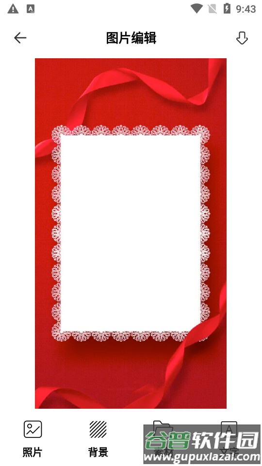 果果电子请帖制作软件截图1