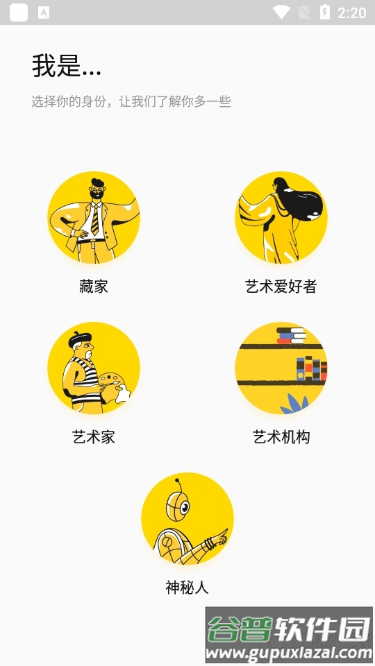 雅昌艺术头条截图2