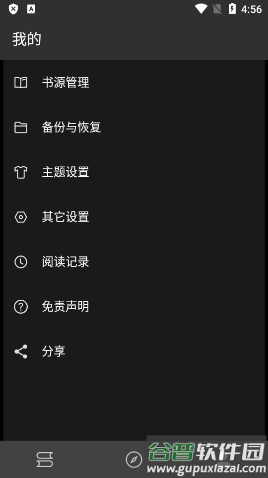 笔下文学app官方版截图3