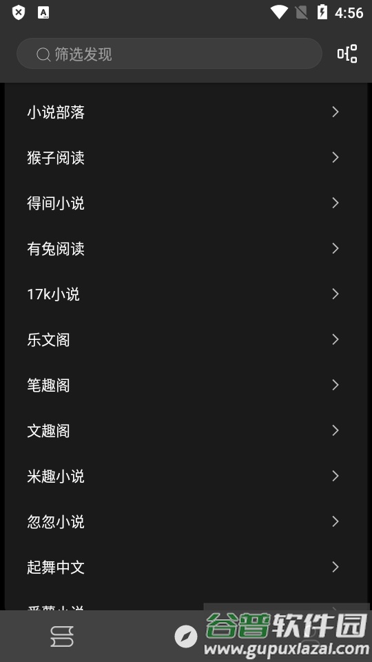 笔下文学app官方版截图4