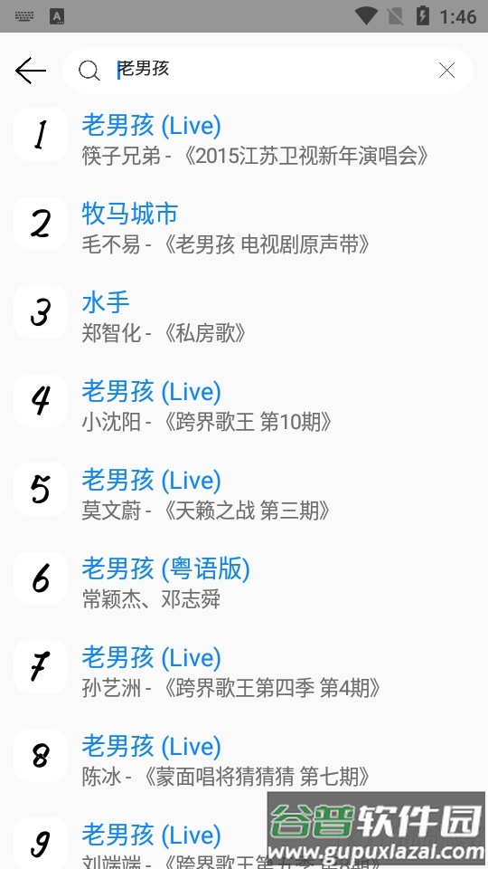 Yogurt音乐平台安卓版截图1