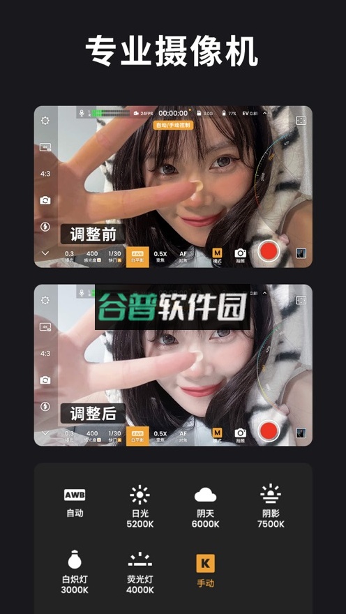 relens大光圈app下载截图2