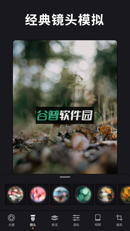 relens大光圈app下载截图6