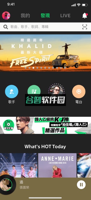 QQ音乐国际版官方下载截图1