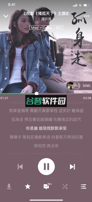 QQ音乐国际版官方下载截图2