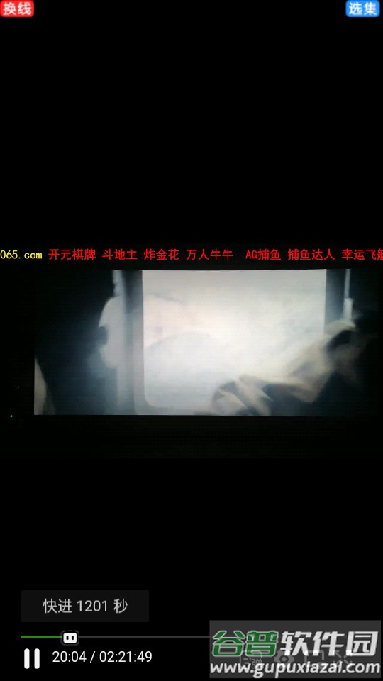 视界家vip播放器截图1