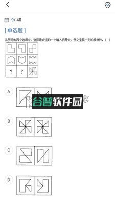 军队文职考试宝典app截图2