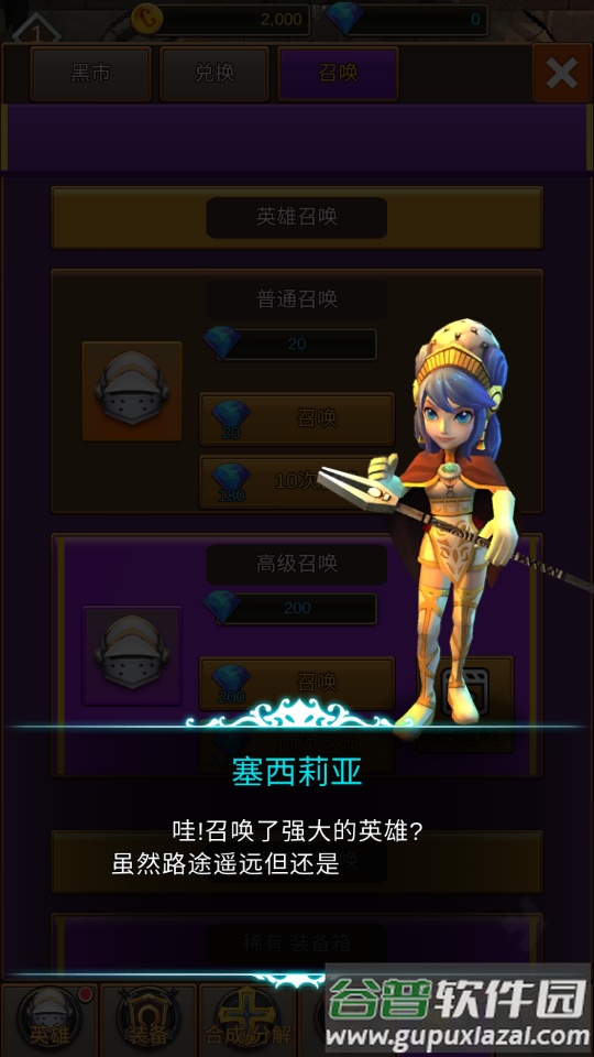 部落防线手游安卓版截图1