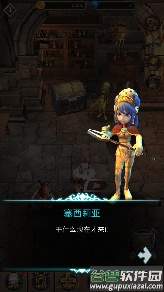 部落防线手游安卓版截图3