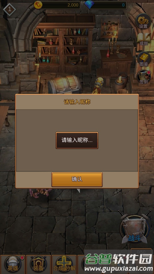 部落防线手游安卓版截图4