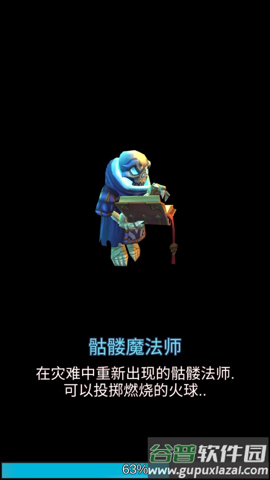 部落防线手游安卓版截图5