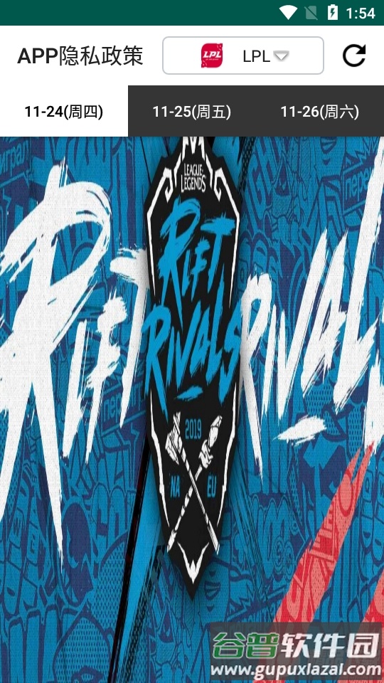 虎斗电竞app安卓版截图1