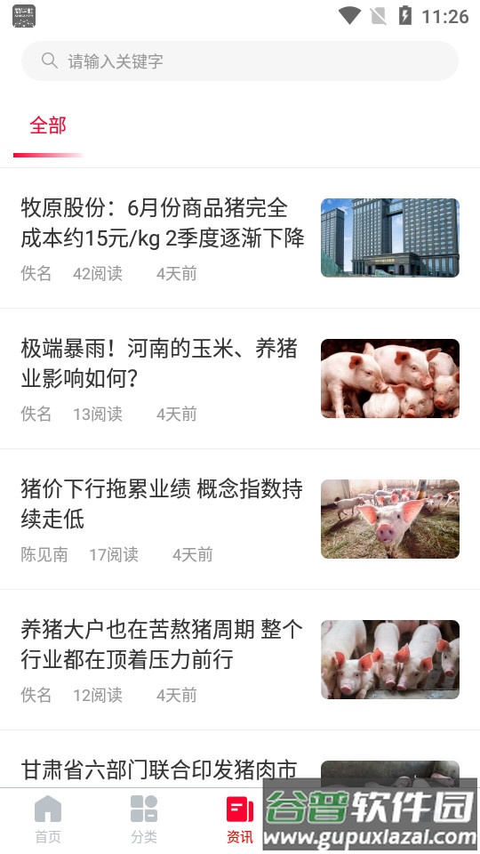 多霖山东app截图1