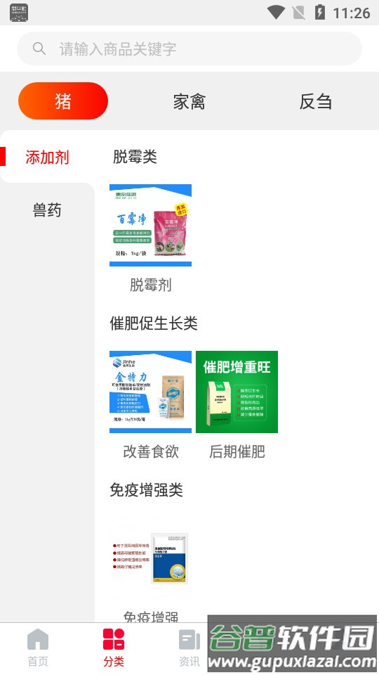 多霖山东app截图2