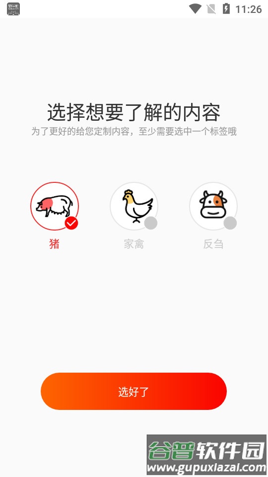 多霖山东app截图4