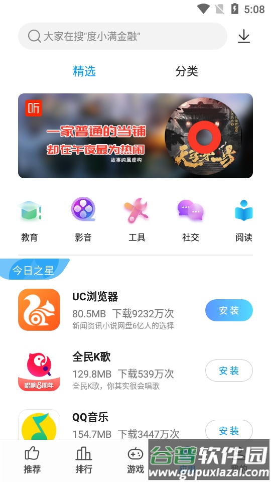 中兴应用商店app官方版截图1