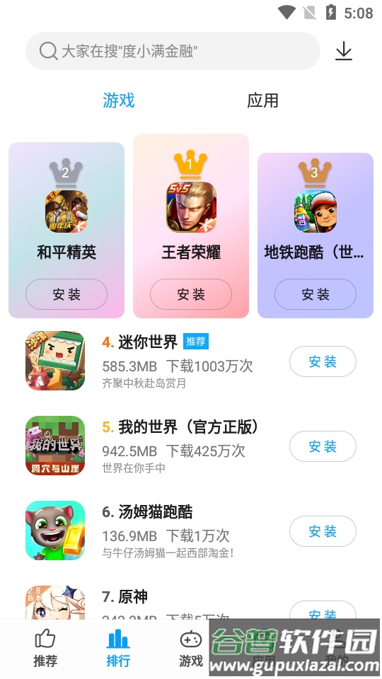 中兴应用商店app官方版截图2