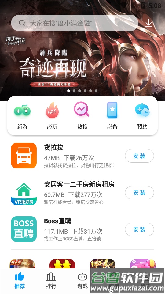 中兴应用商店app官方版截图4