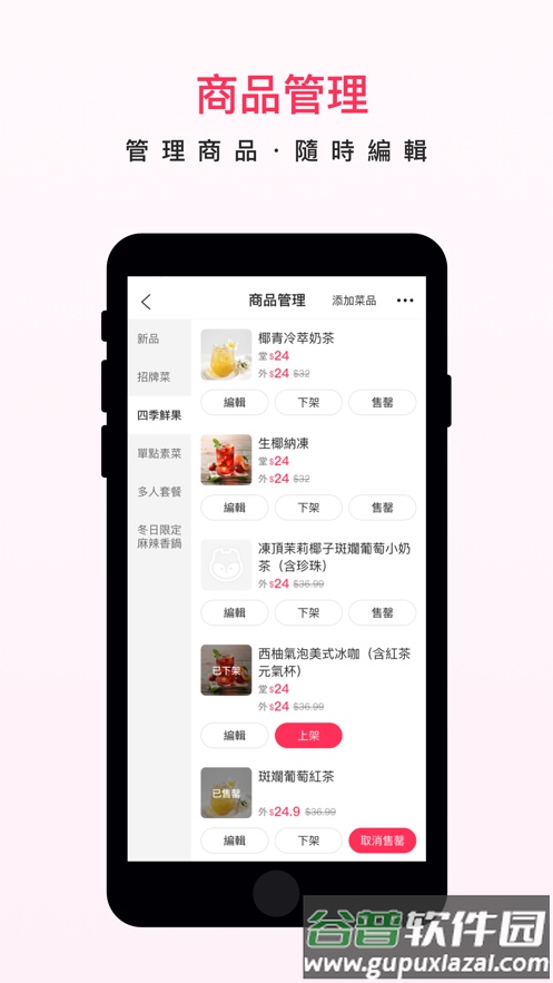 澳觅商家app截图3