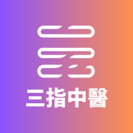 三指中医app官方版v1.0.0